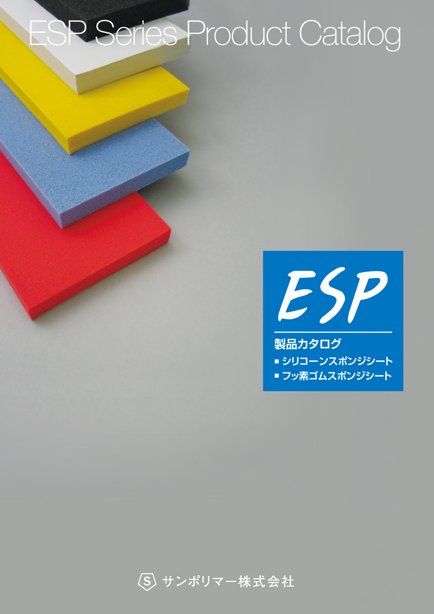 ESP製品カタログ